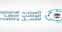 المرصد الوطني للعمل