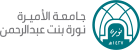 شعار جامعة الأميرة نورة
