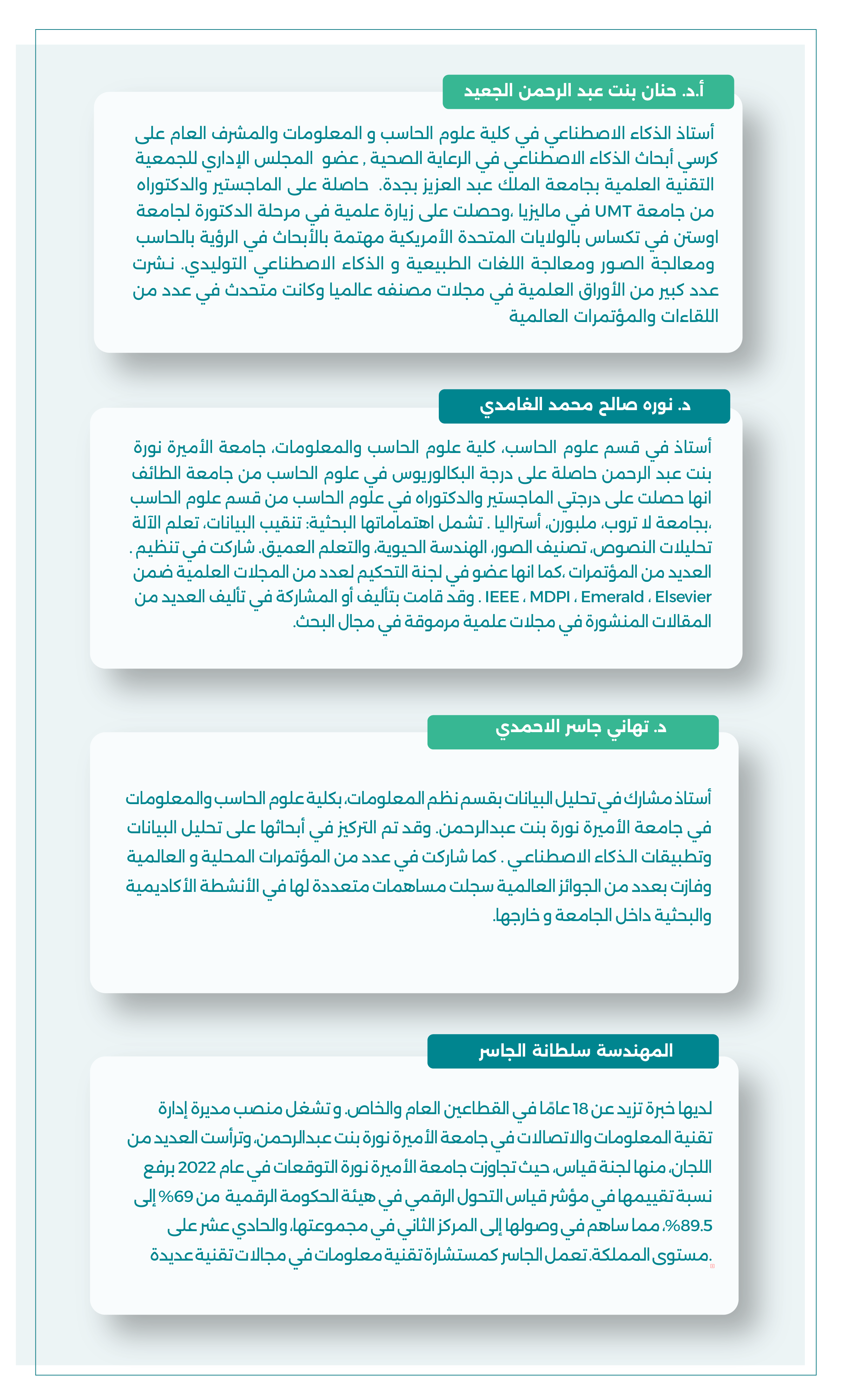 الهيئة الاستشارية.png