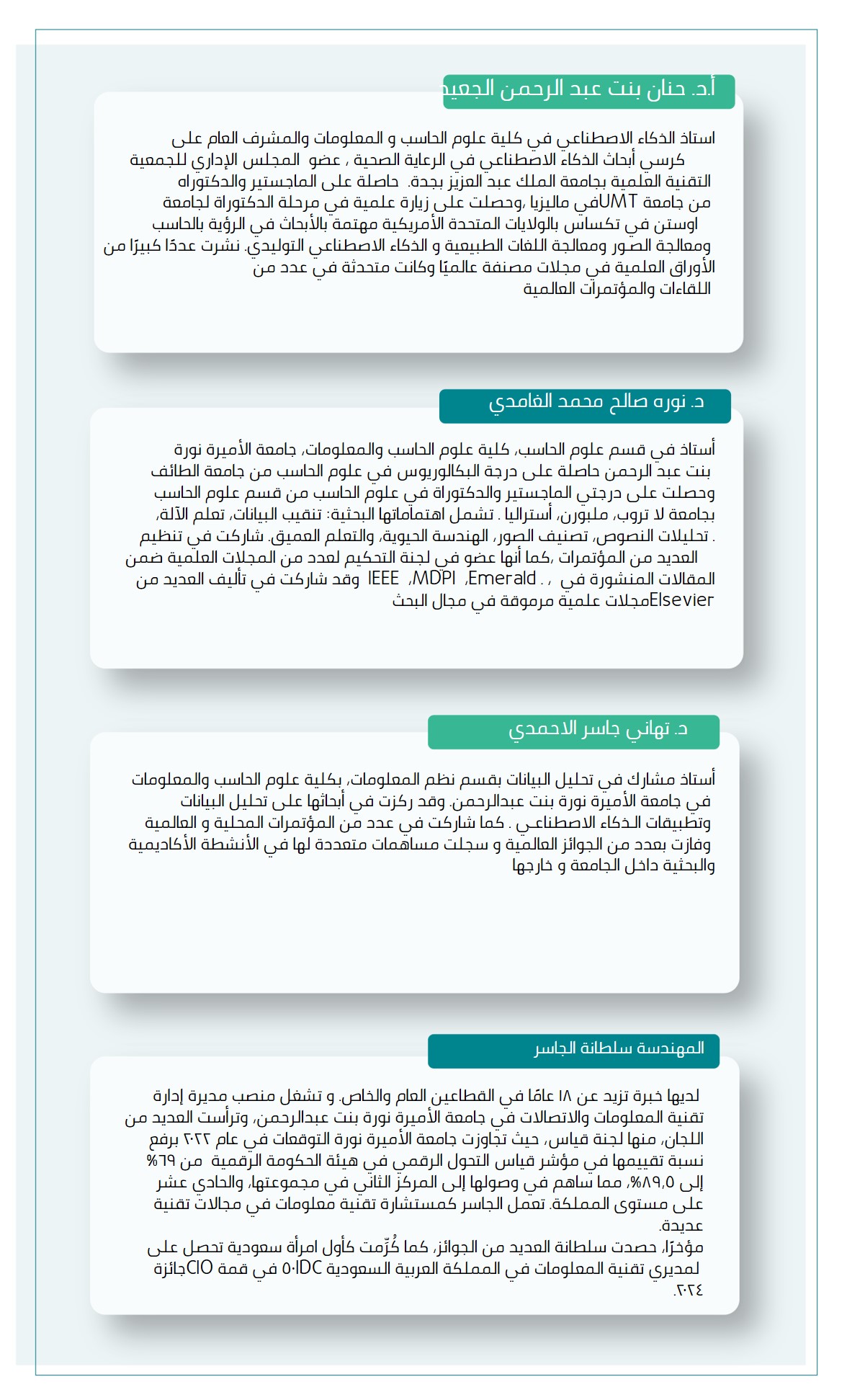 اللجنة الإستشارية.jpg