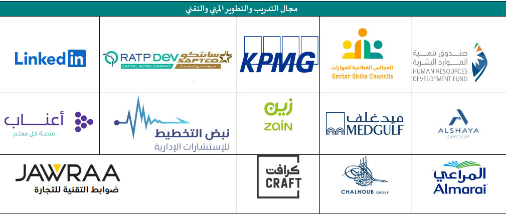 شركاء العمادة.png