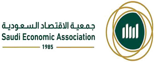 جمعية الاقتصاد السعودية.jfif