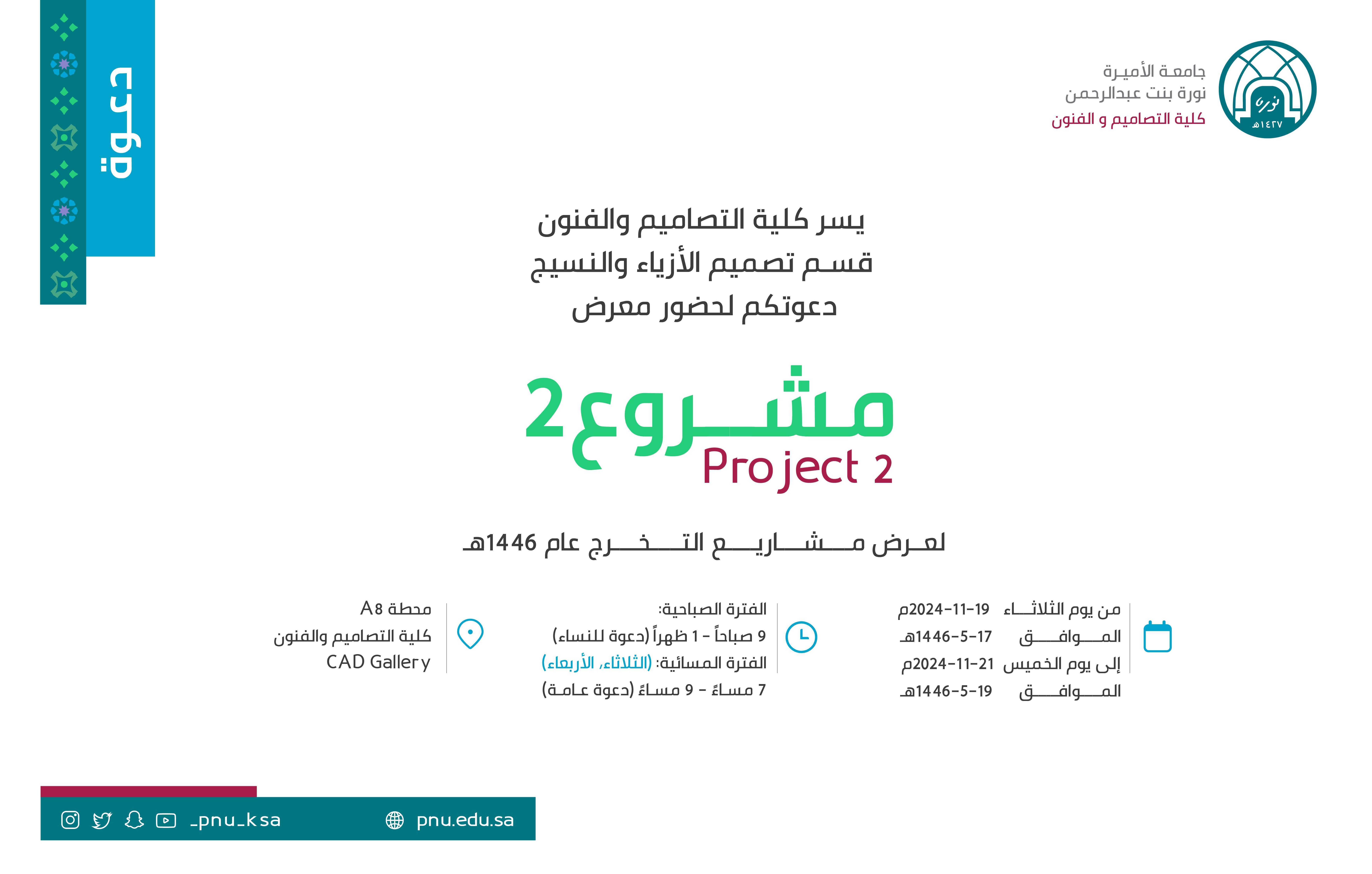 مشروع 2.jfif