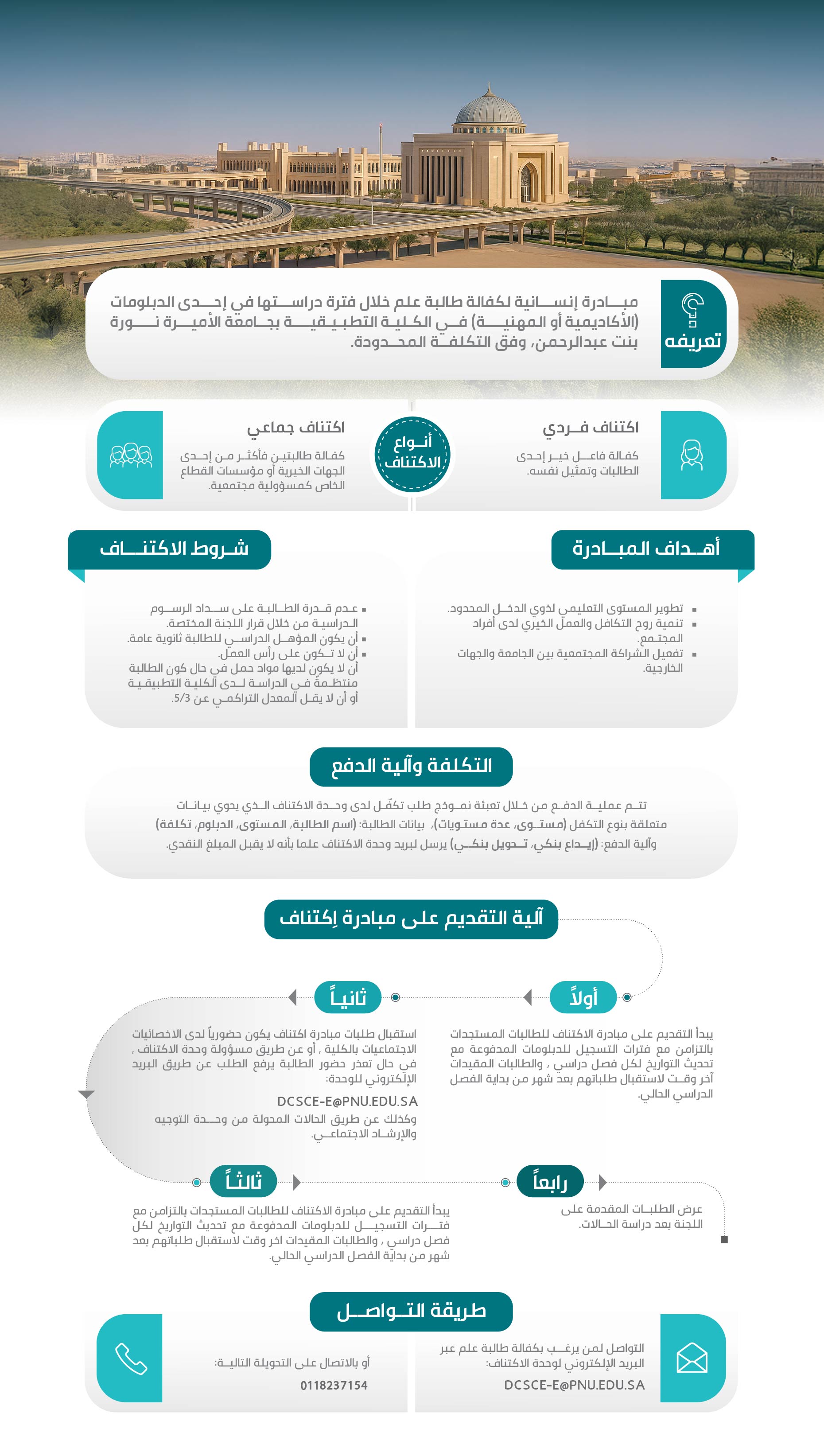 اكتناف تصميم للموقع الالكتروني-01.jpg