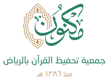شعار جمعية مكنون.png