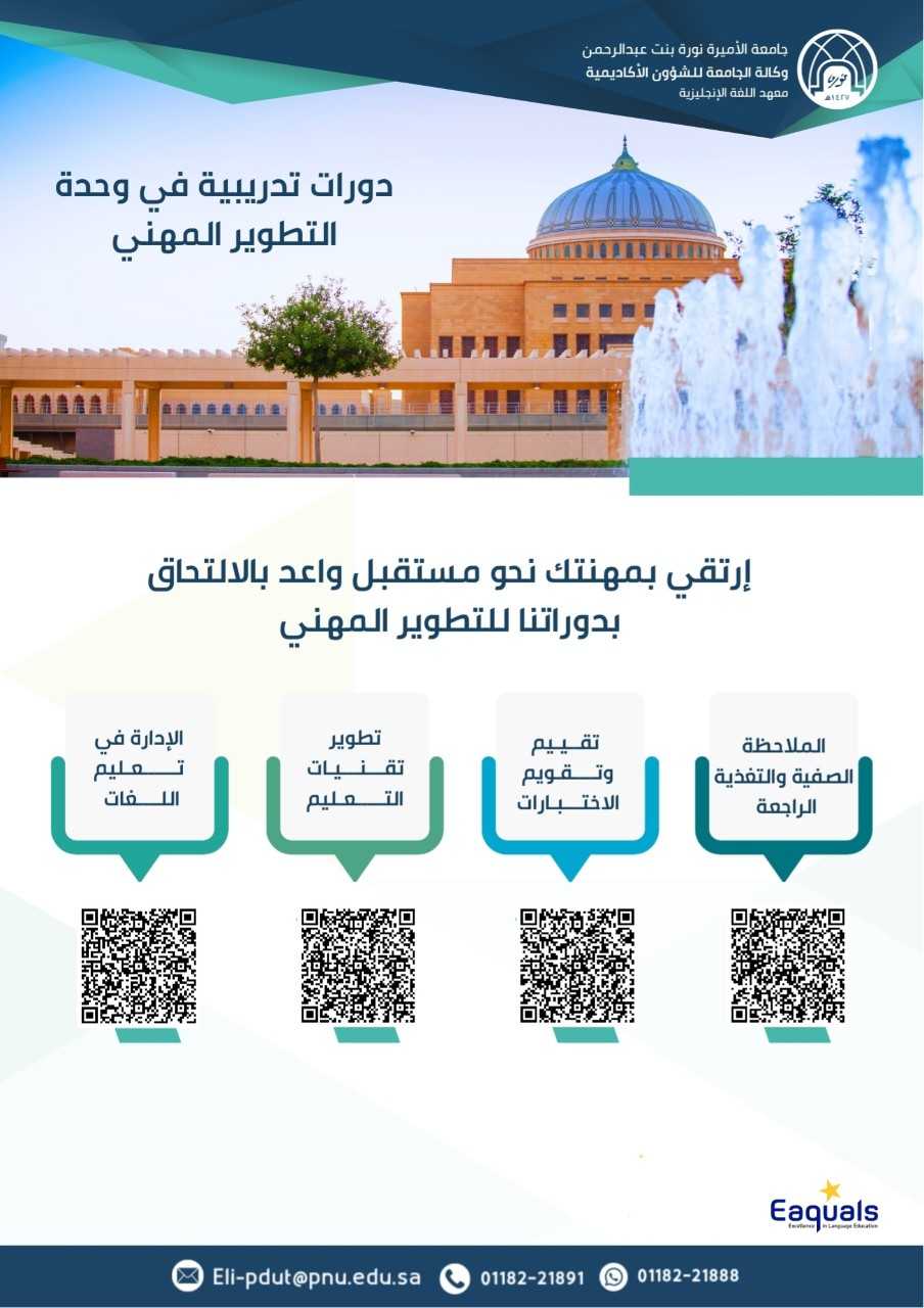 معهد اللغه عربي.jfif