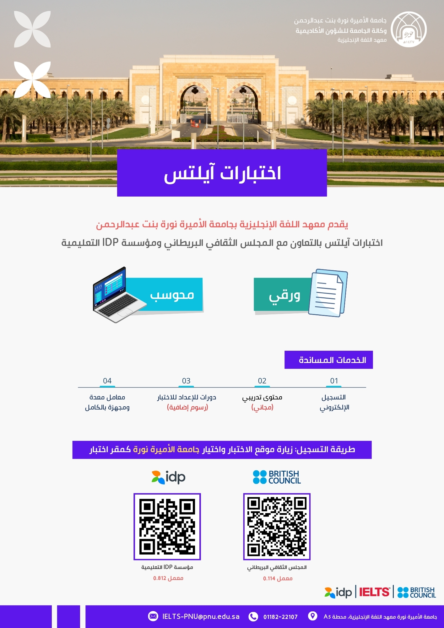 اختبار الايلتس