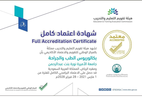 Academic Accreditation Image