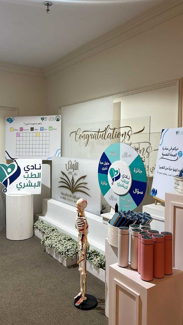 صور نادي الطب البشري1