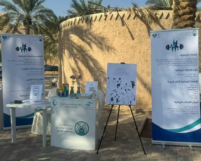 صور نادي الطب البشري 2