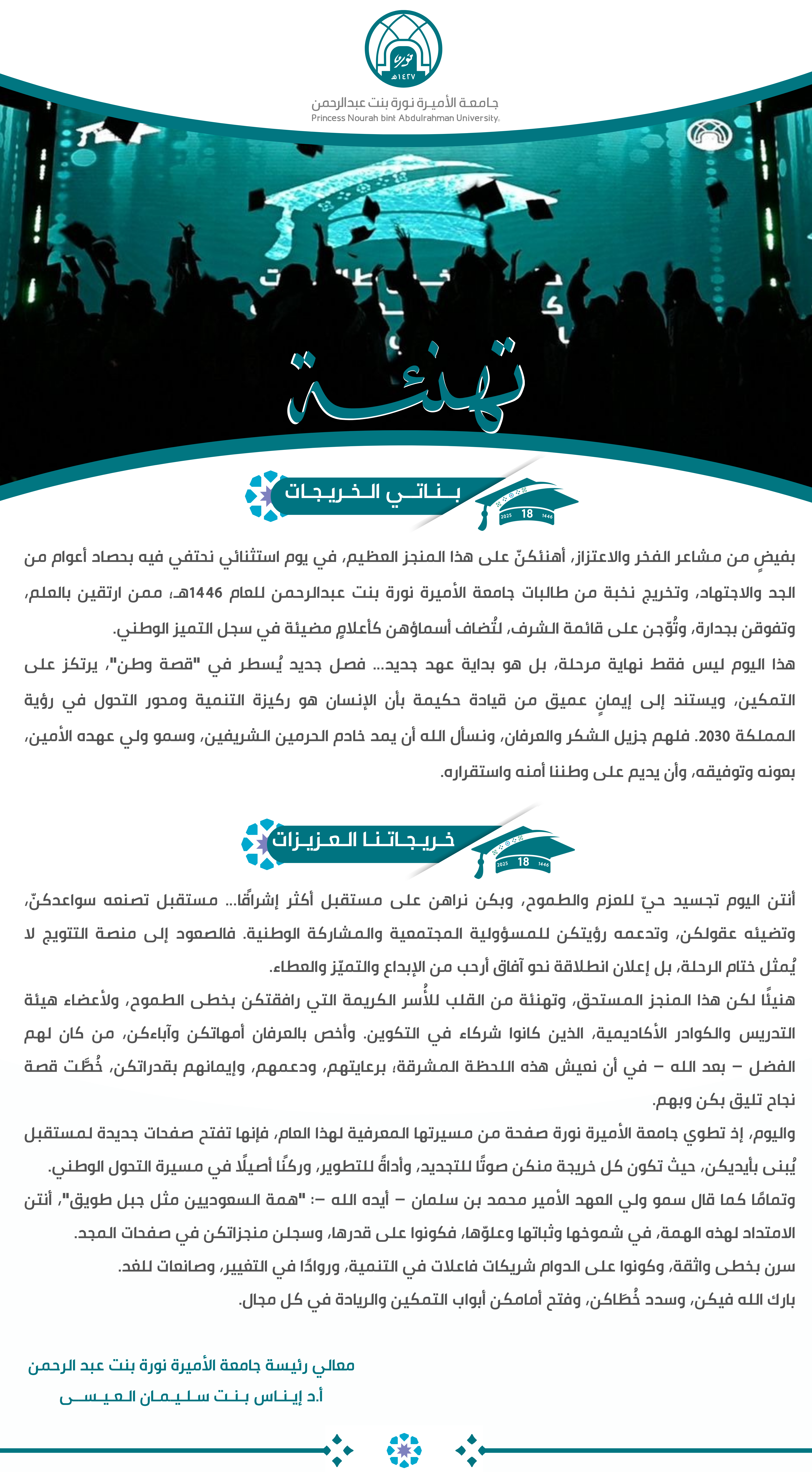 تهنئة المعالي.png