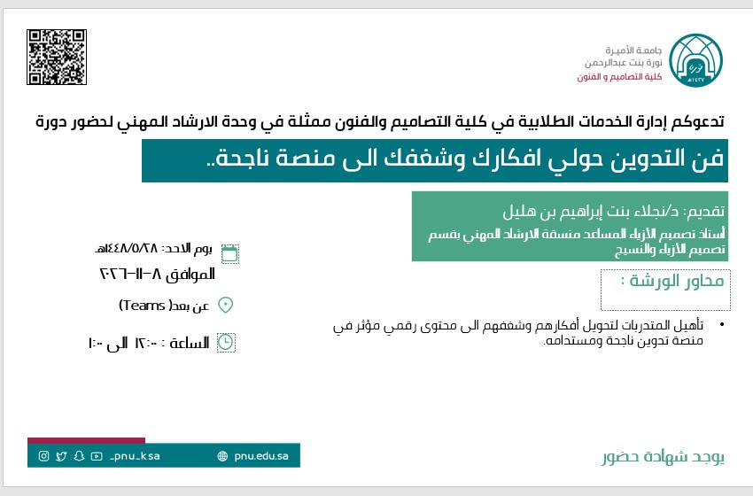فن التدوين حولي افكارك وشغفك الى منصة ناجحة