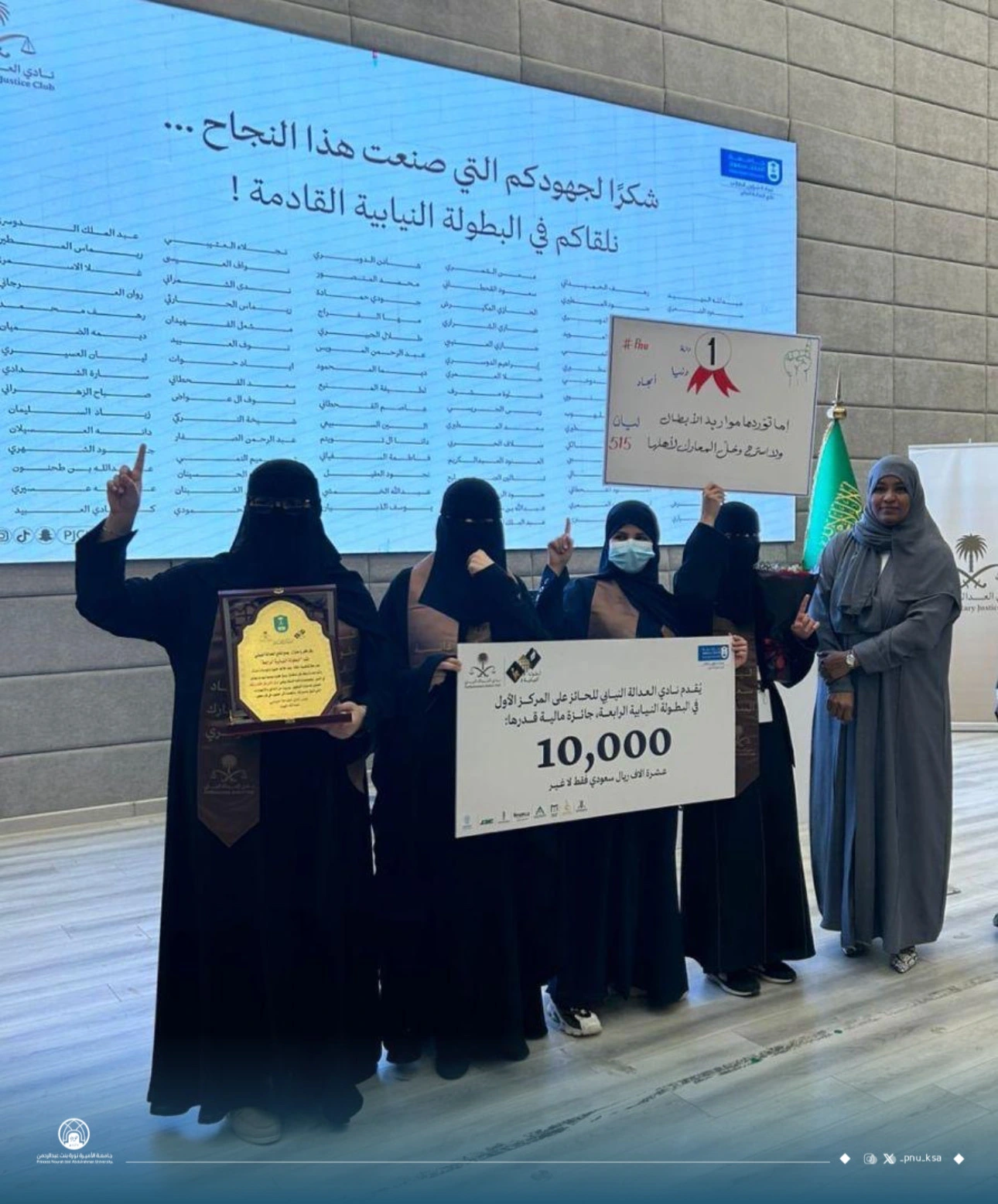 Female Students Achieve First Place in the 4th Parliamentary Championship