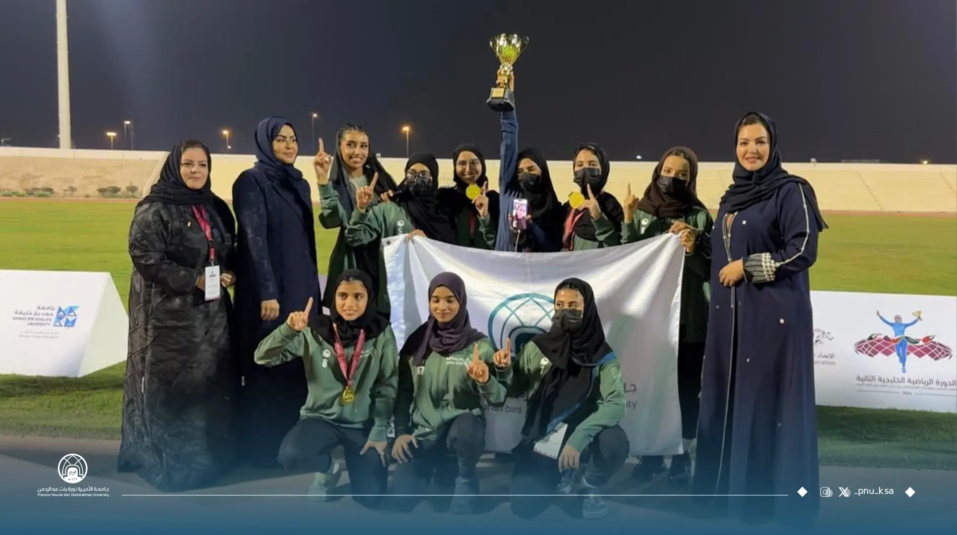 Princess Nourah University Team Wins First Place in Athletics at the Second Gulf Universities Sports Tournament
