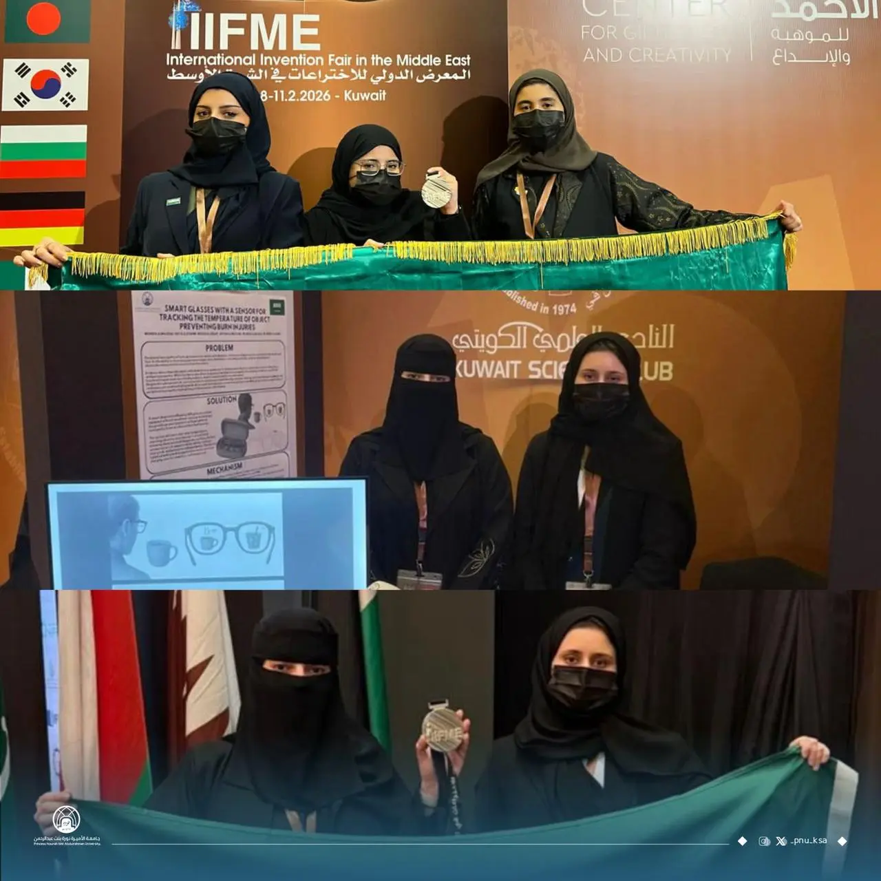 College of Health and Rehabilitation Sciences Wins Four Silver Medals at the 16th International Invention Fair in the Middle East