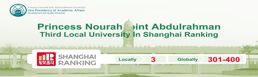 الخدمات الرقمية في جامعة الأميرة نورة