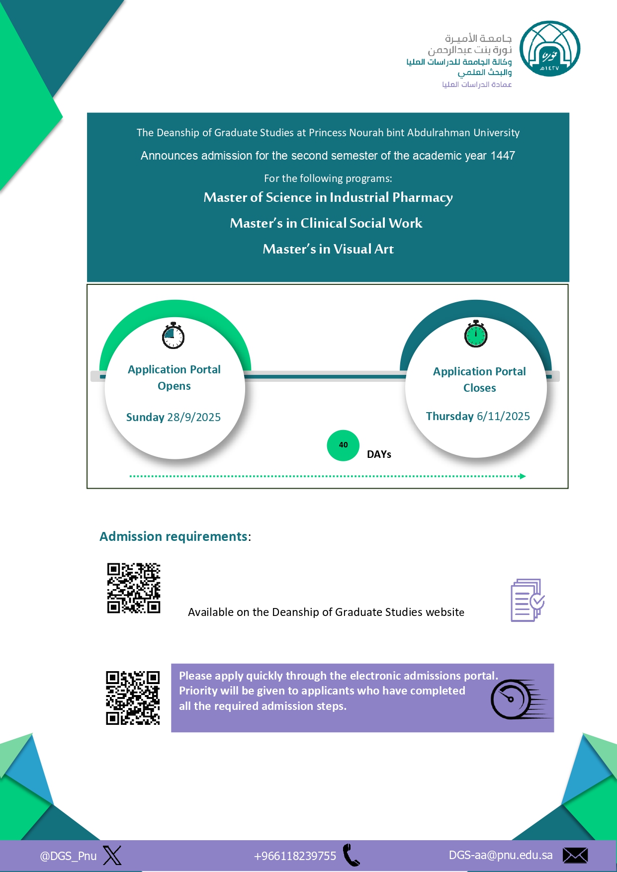 إعلان فتح بوابة القبول على برامج الدراسات العليا باللغة الإنجليزية.jpg