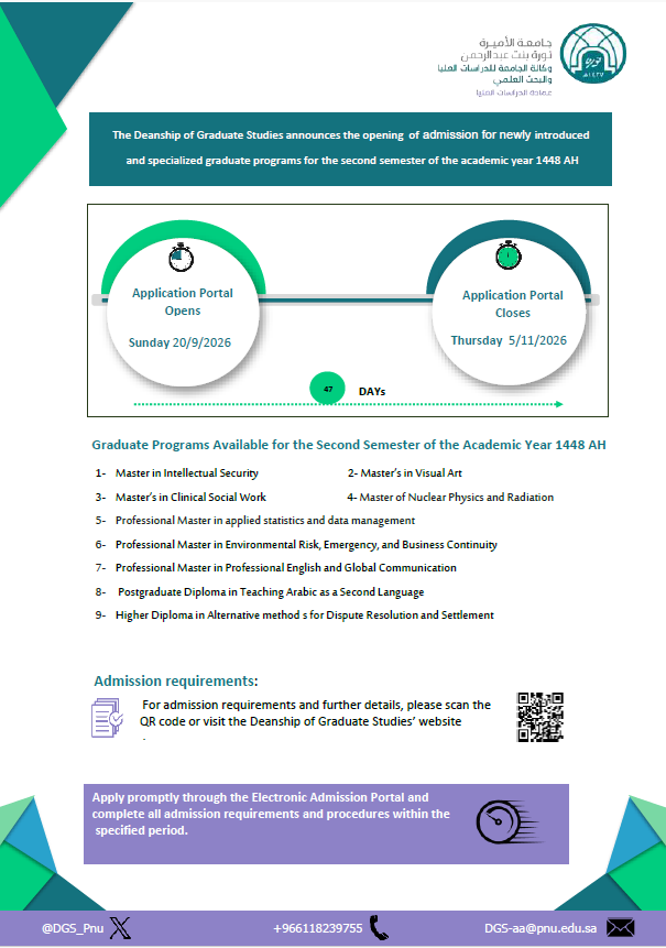 Graduate Studies announces the opening  of admission .png