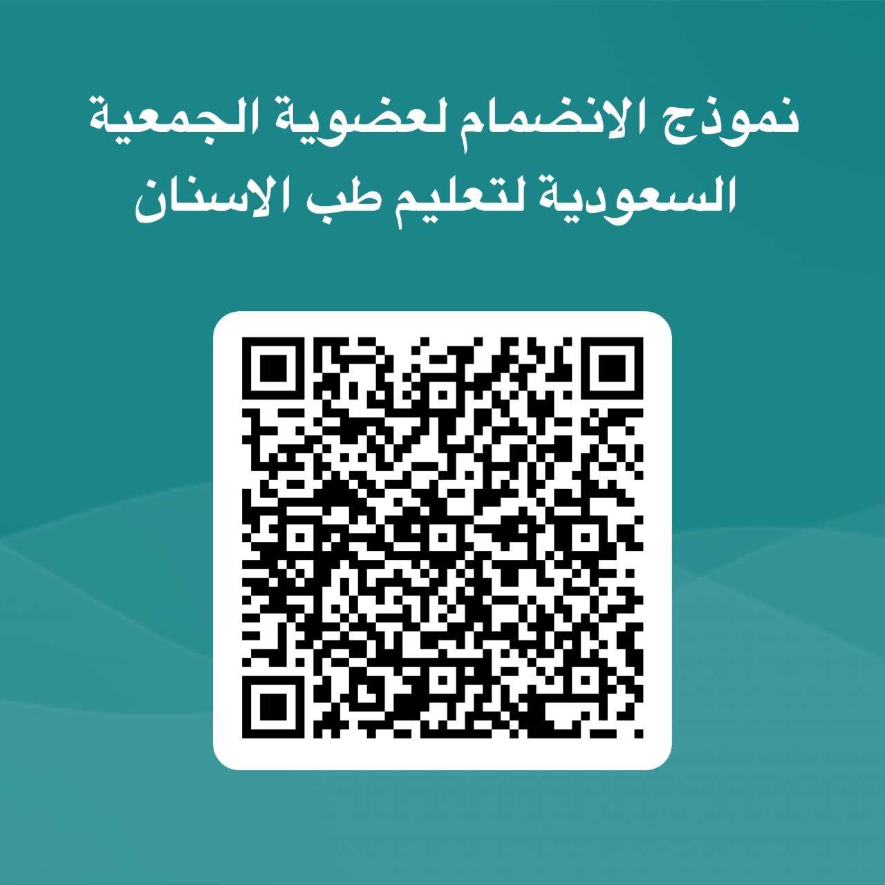 باركود الجمعية.jpg