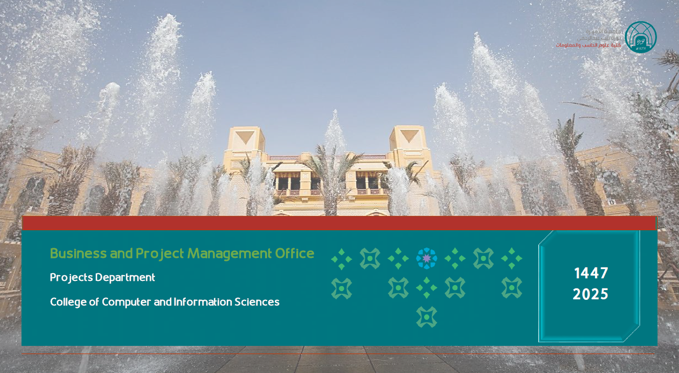 Project Management Office- 2025 E.png